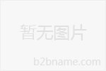 泉州消防器材 君安批發消防器材 供應消防器材;