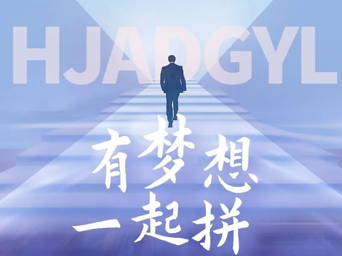 恒基安達(dá)（江蘇）供應(yīng)鏈招聘進(jìn)行時！