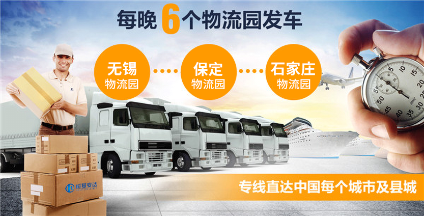 無(wú)錫到蘇州物流報(bào)價(jià)