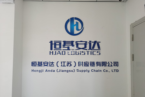 如何通過規(guī)范的零擔(dān)配載流程來提升服務(wù)質(zhì)量？